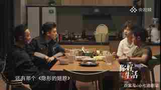  《你好生活3》 